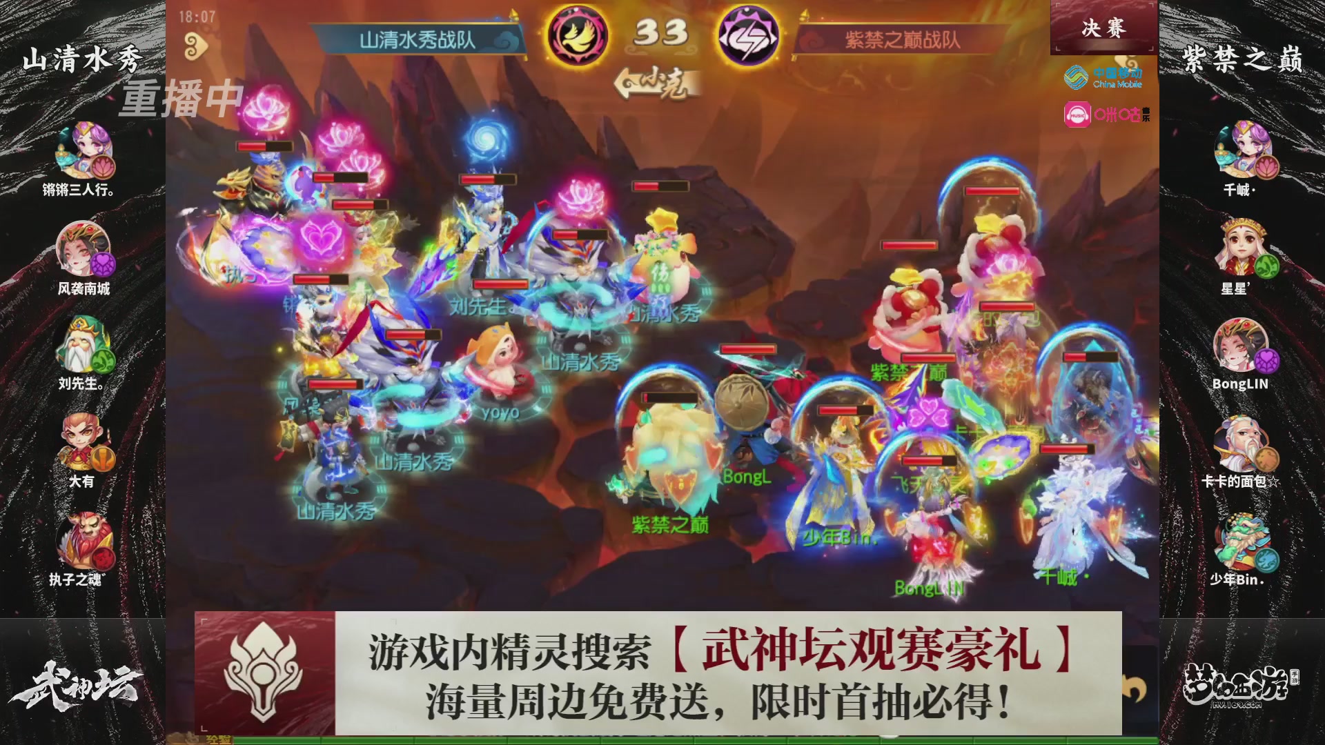 第114届武神坛-决赛！