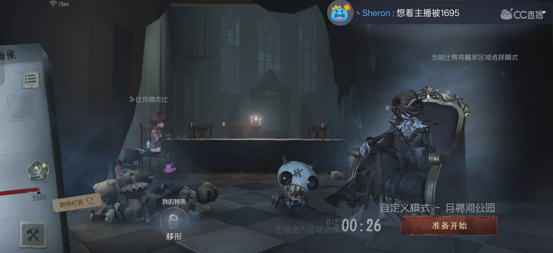 挑战拿100个A26台球手（3/100）