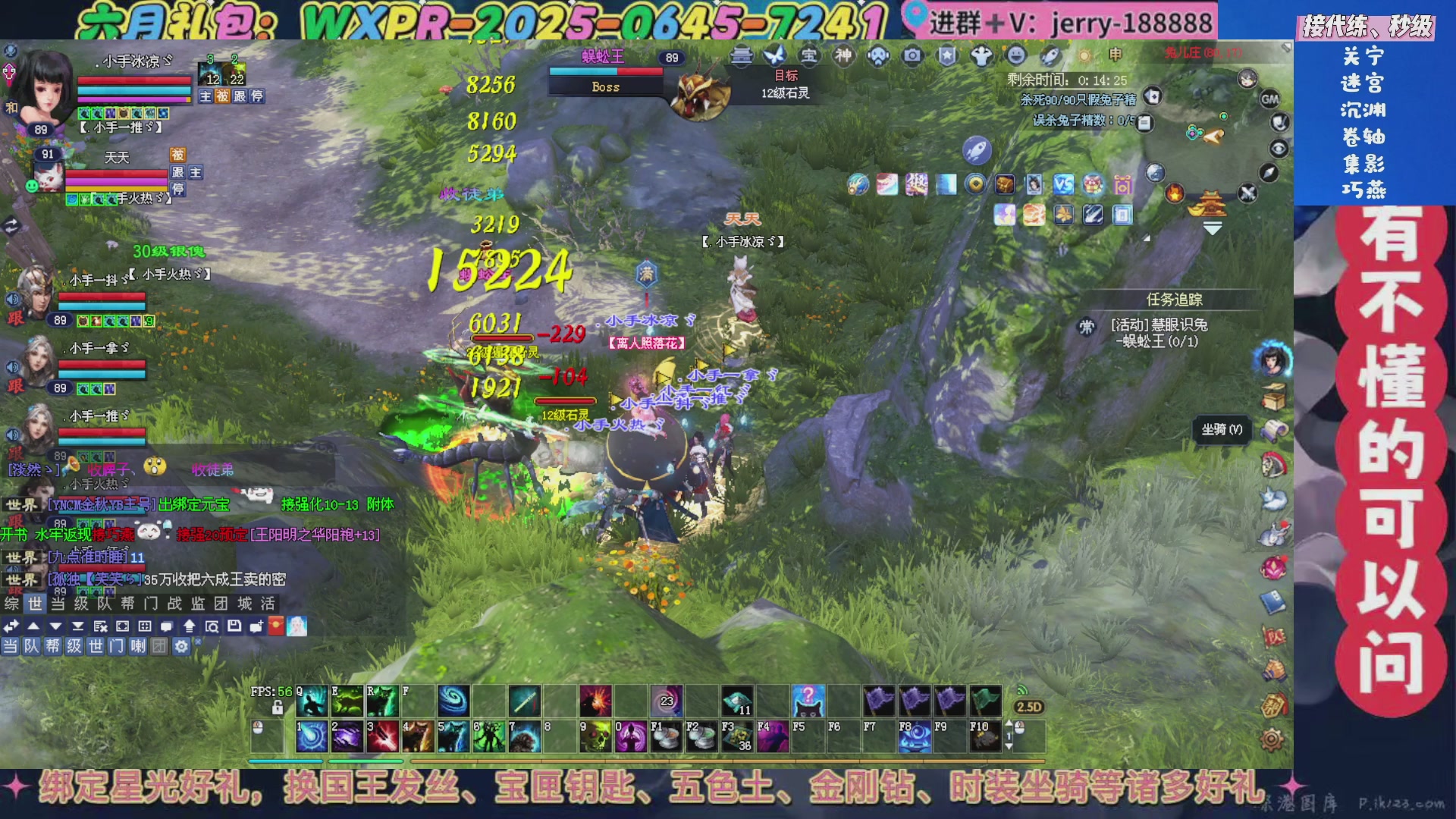 绑定星光领取好礼（天命归来）