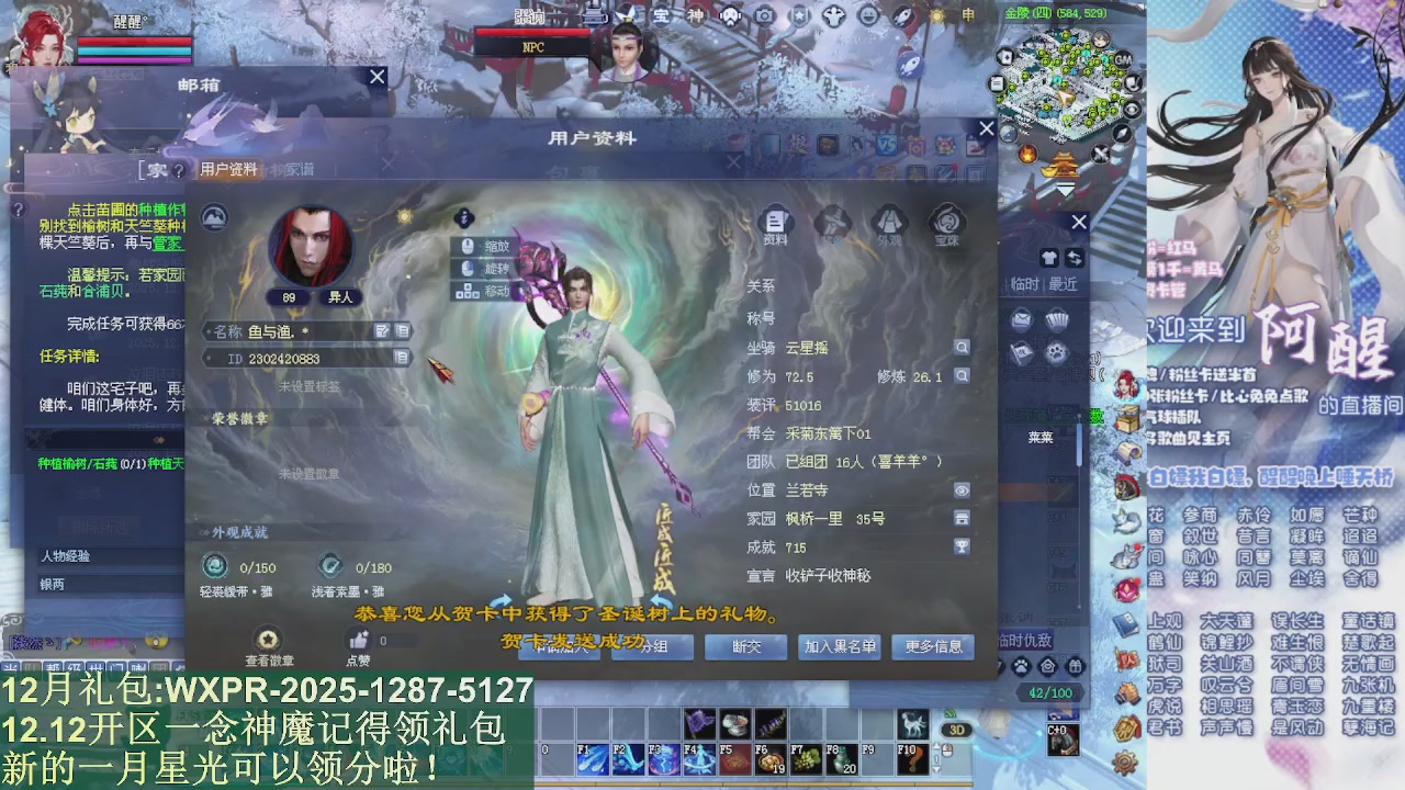 一念神魔新服礼包发放