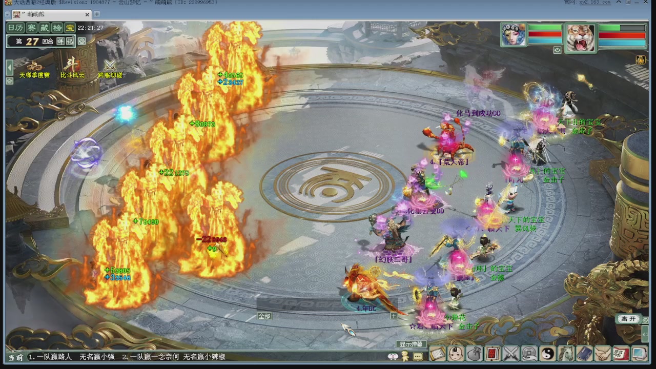 天梯巅峰赛 冬季赛