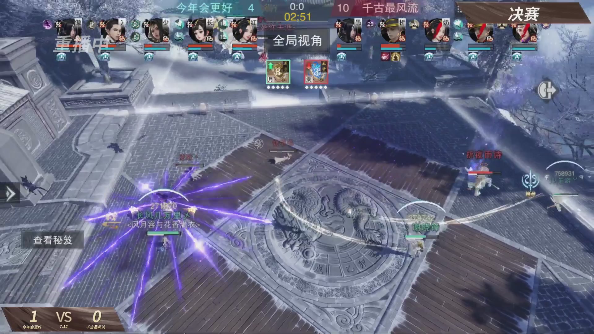 【重播】【官方】《一梦江湖》第十七届名剑天下