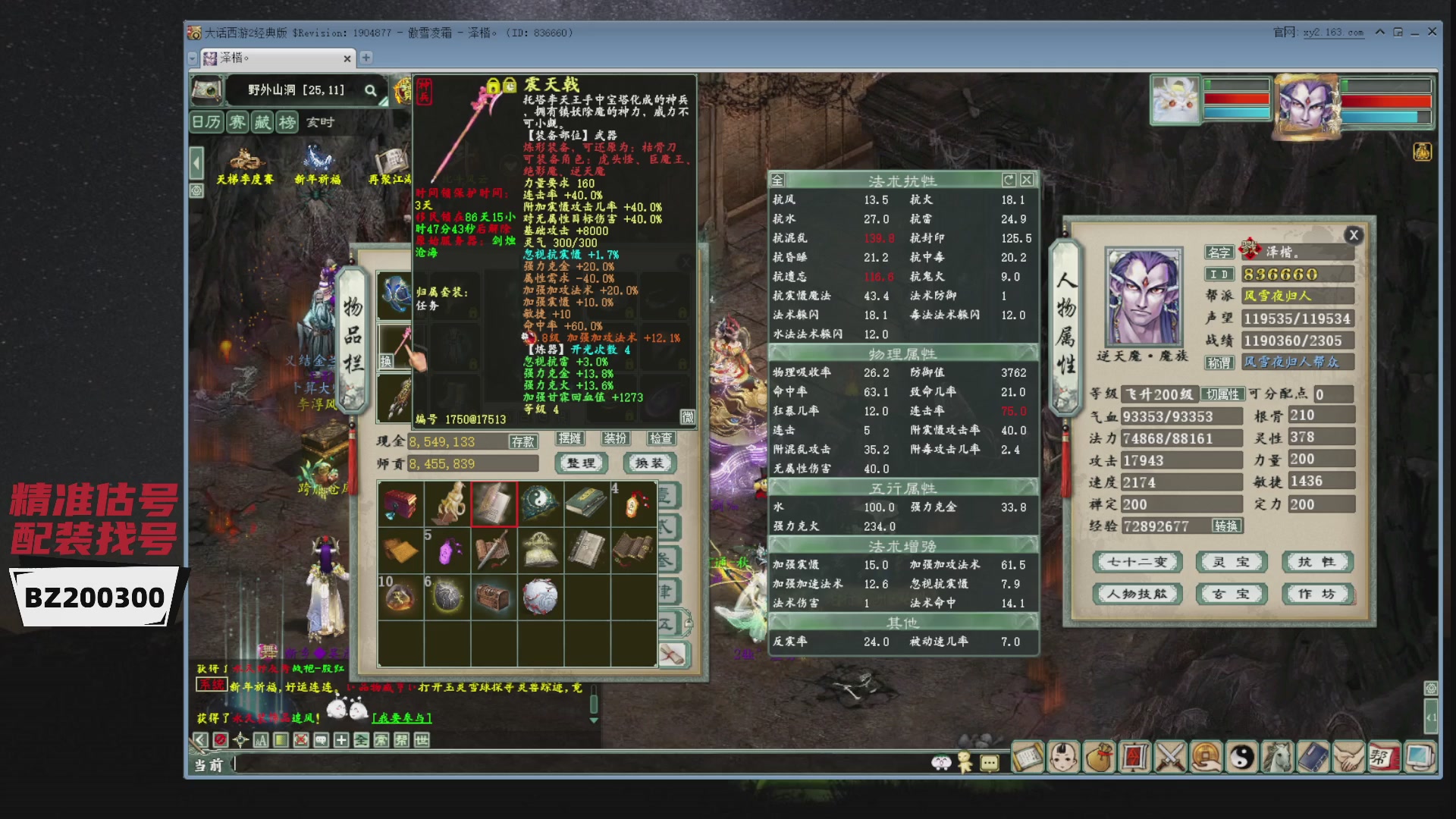 代售，精准估号