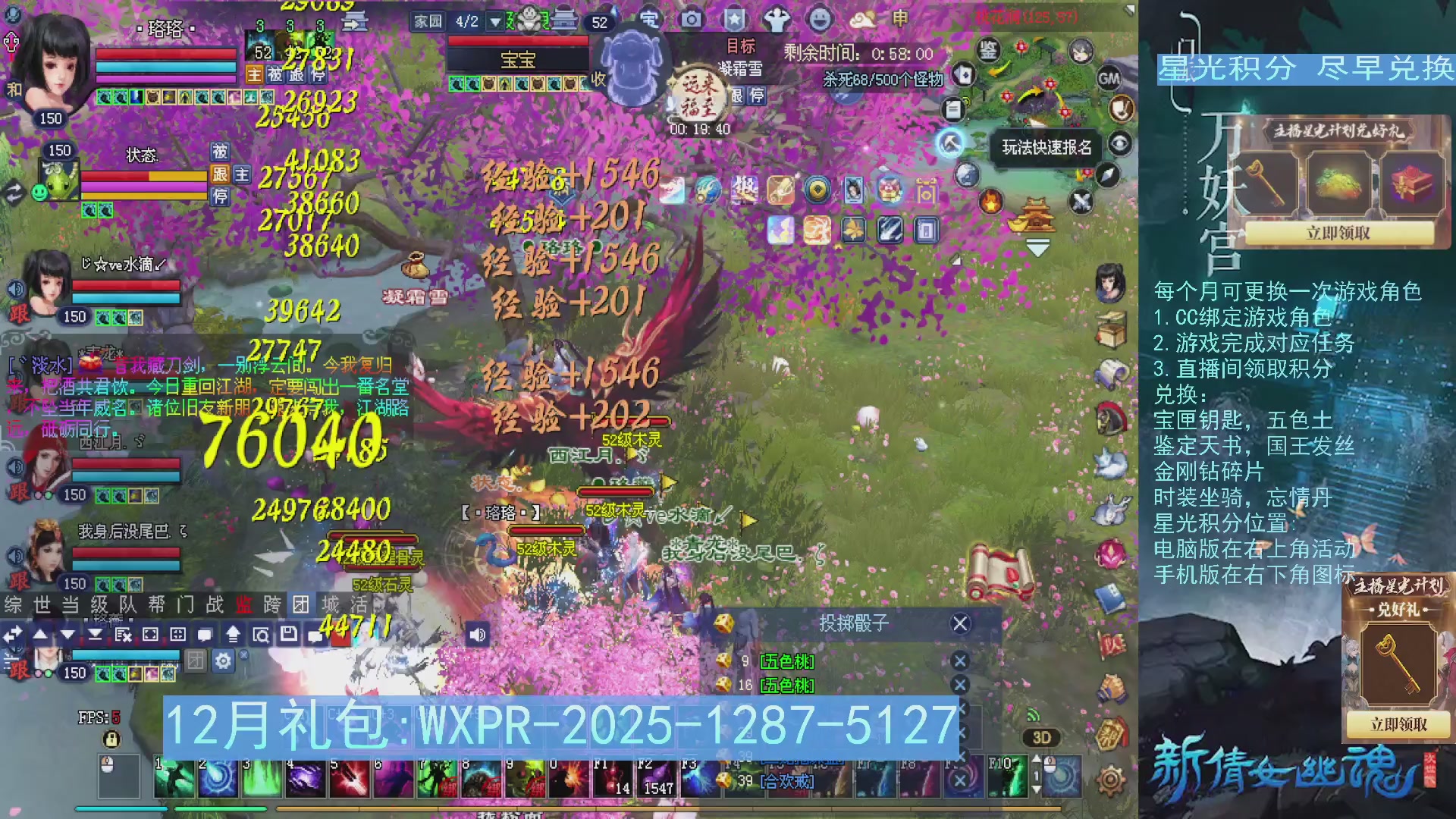 星光绑定我领积分换道具吧