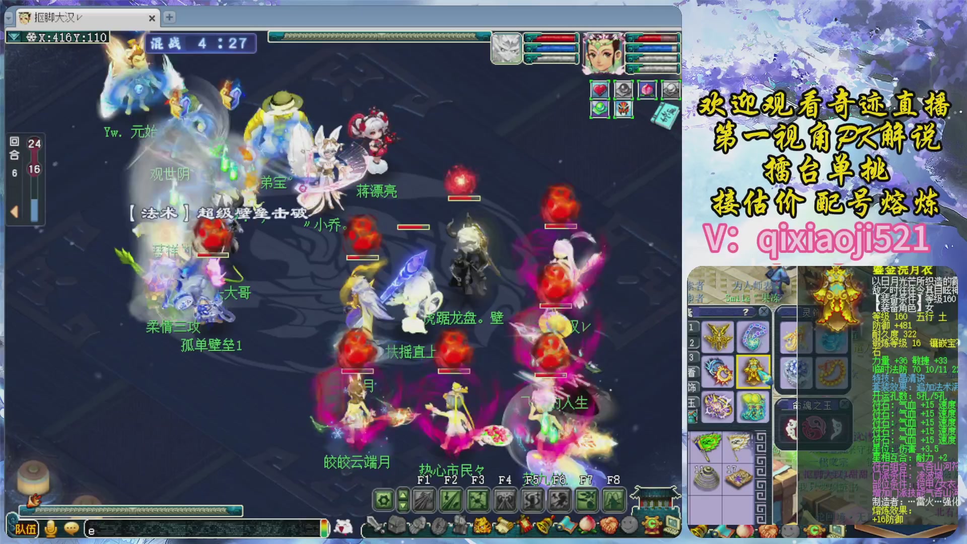 175第一视角PK解说