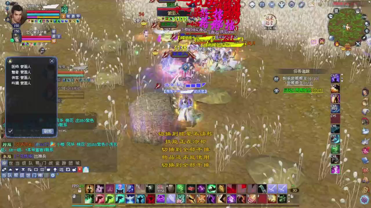 转战小楼春雨全部给我跪下