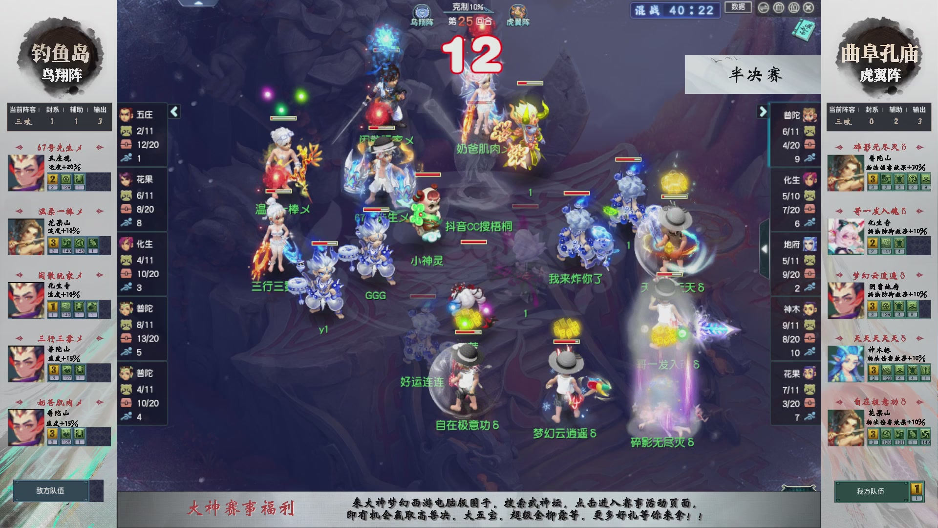 【重播】第233届武神坛-淘汰赛