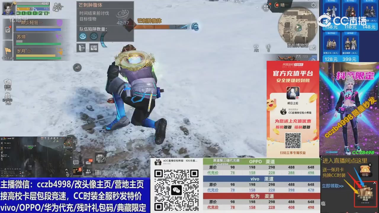 高校卡层CC时装加v回放轮播