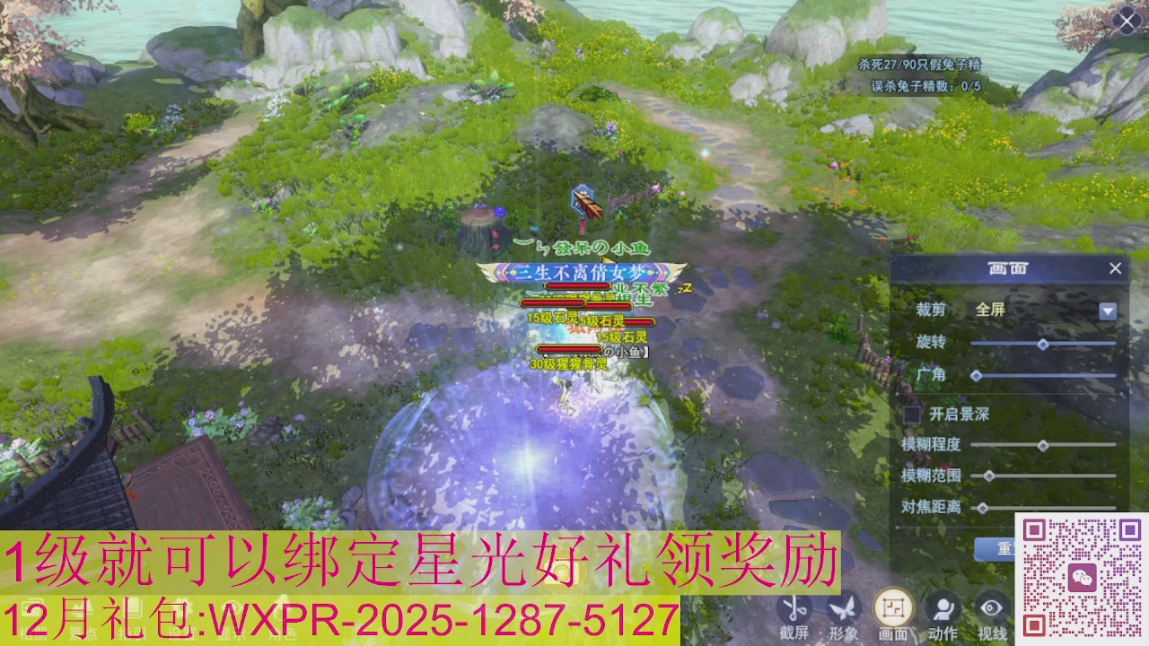 新区一念神魔接集影法器