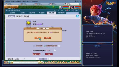 少林寺凌波3法通刷