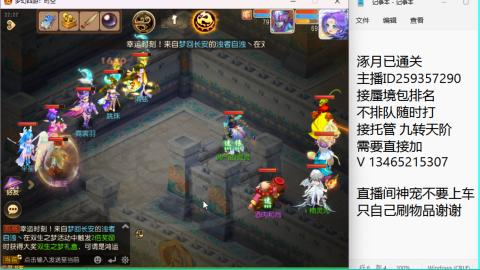 接九转蜃境托管~