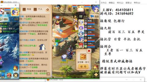 接九转蜃境剑会托管~