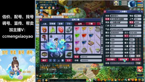 估价、配号、调号、估玉~