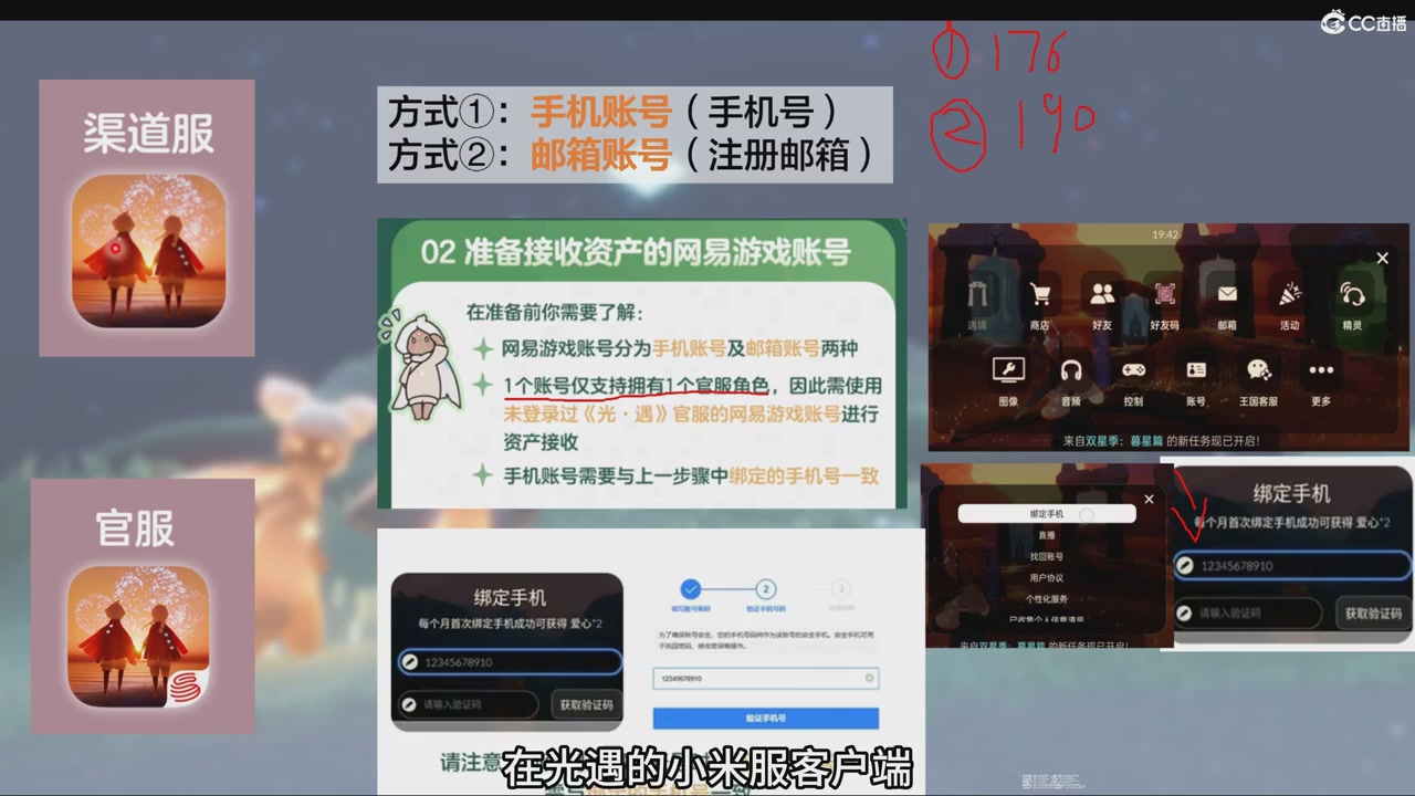 【光遇】资产转移问题解答