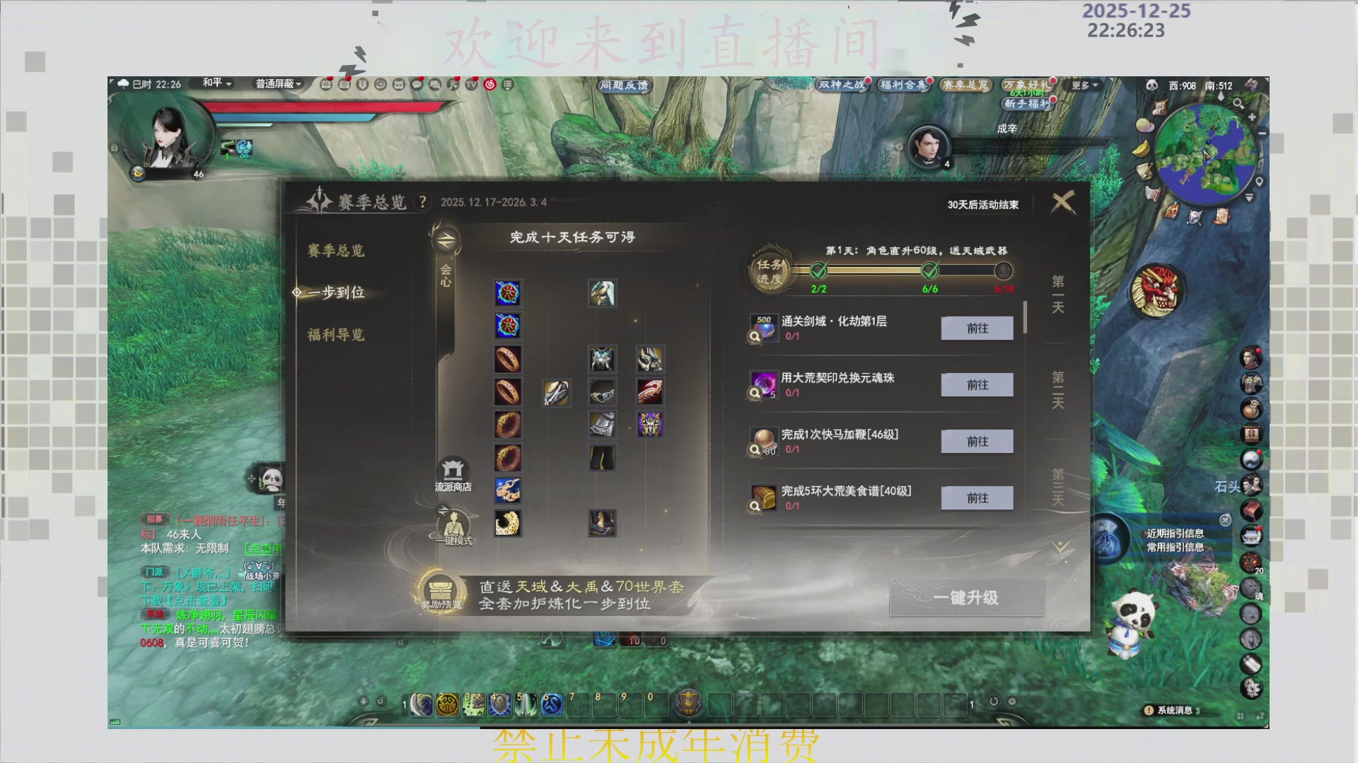 沉迷直播，无法自拔