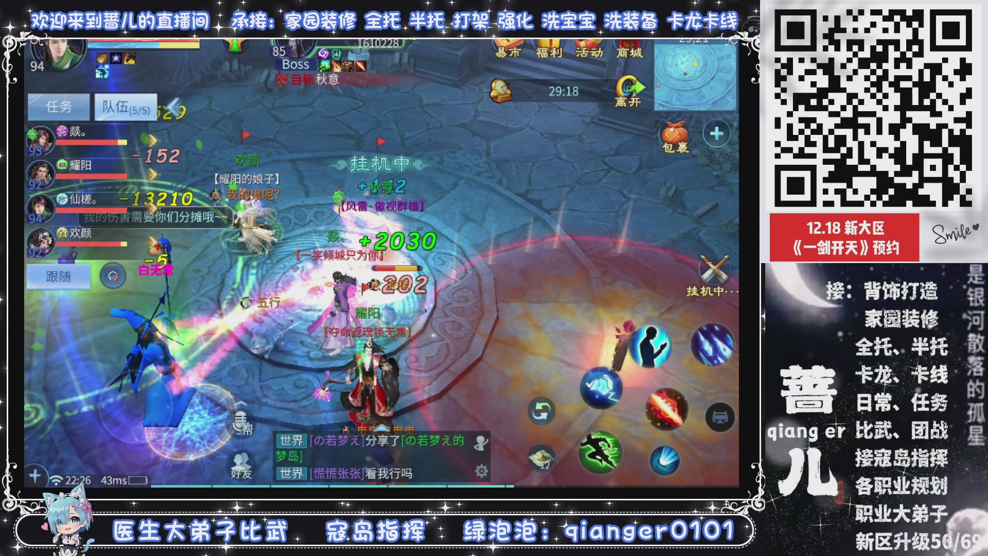 倚剑归~一剑开天，接升级50转点69