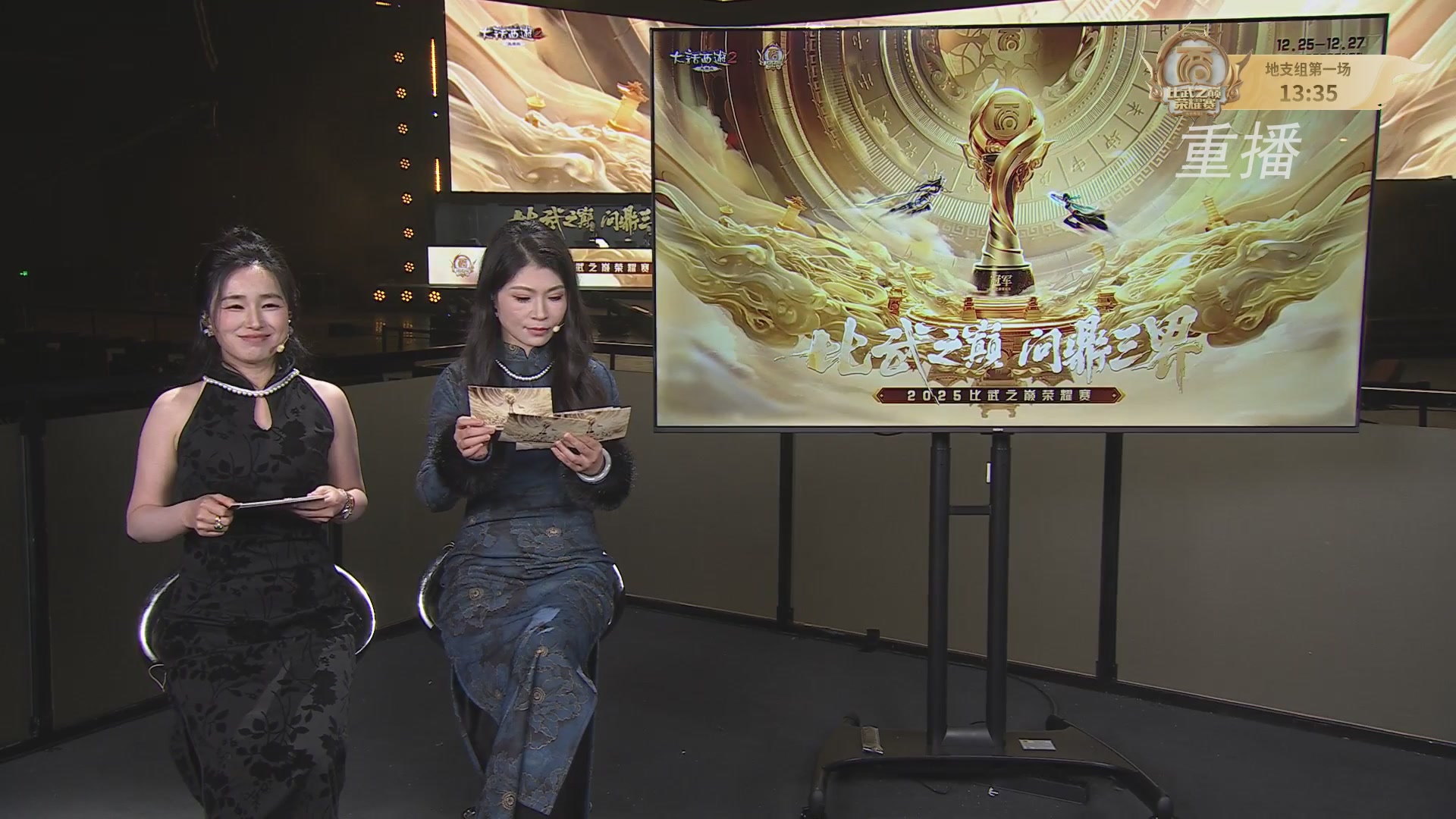 《大话西游2免费版》常规服 比武之巅荣耀赛线上抢位赛