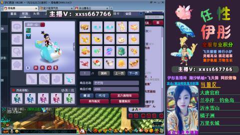 全服帮换帆板飞天舞小驴万物生长等积分