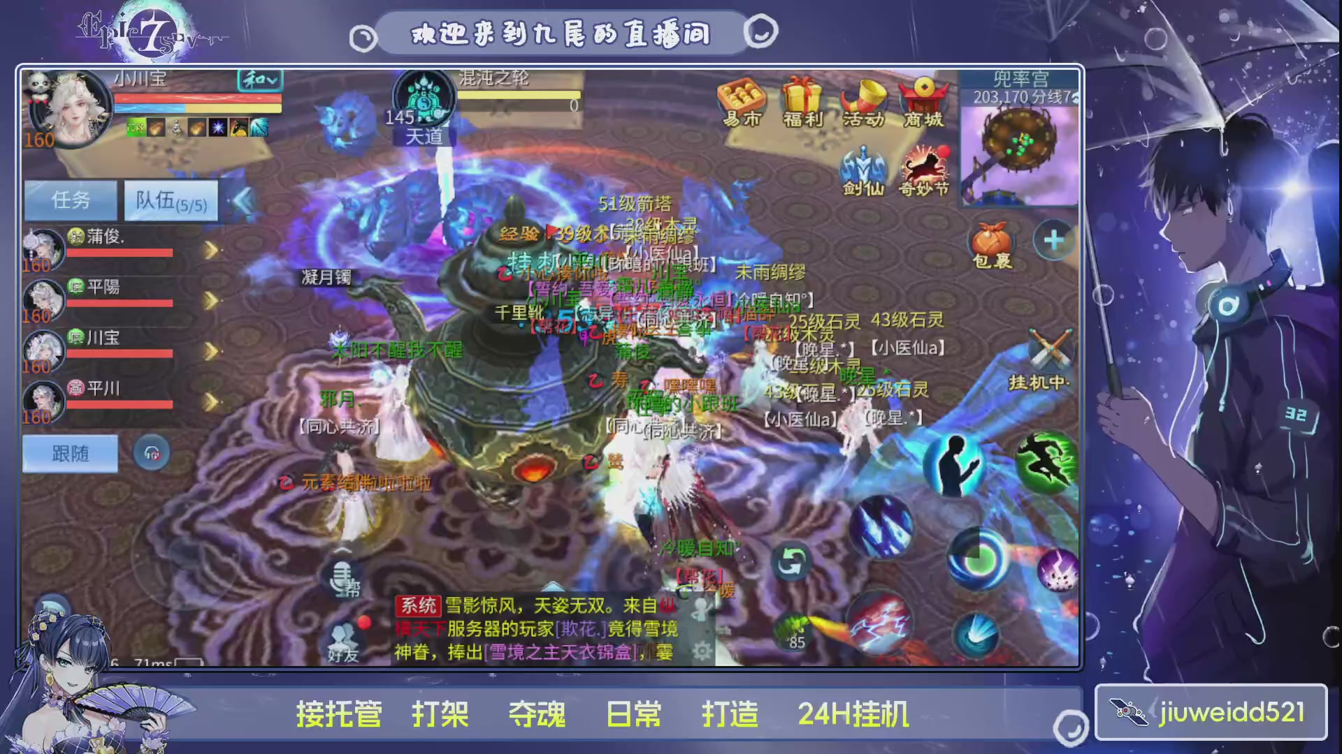 新人主播接托管