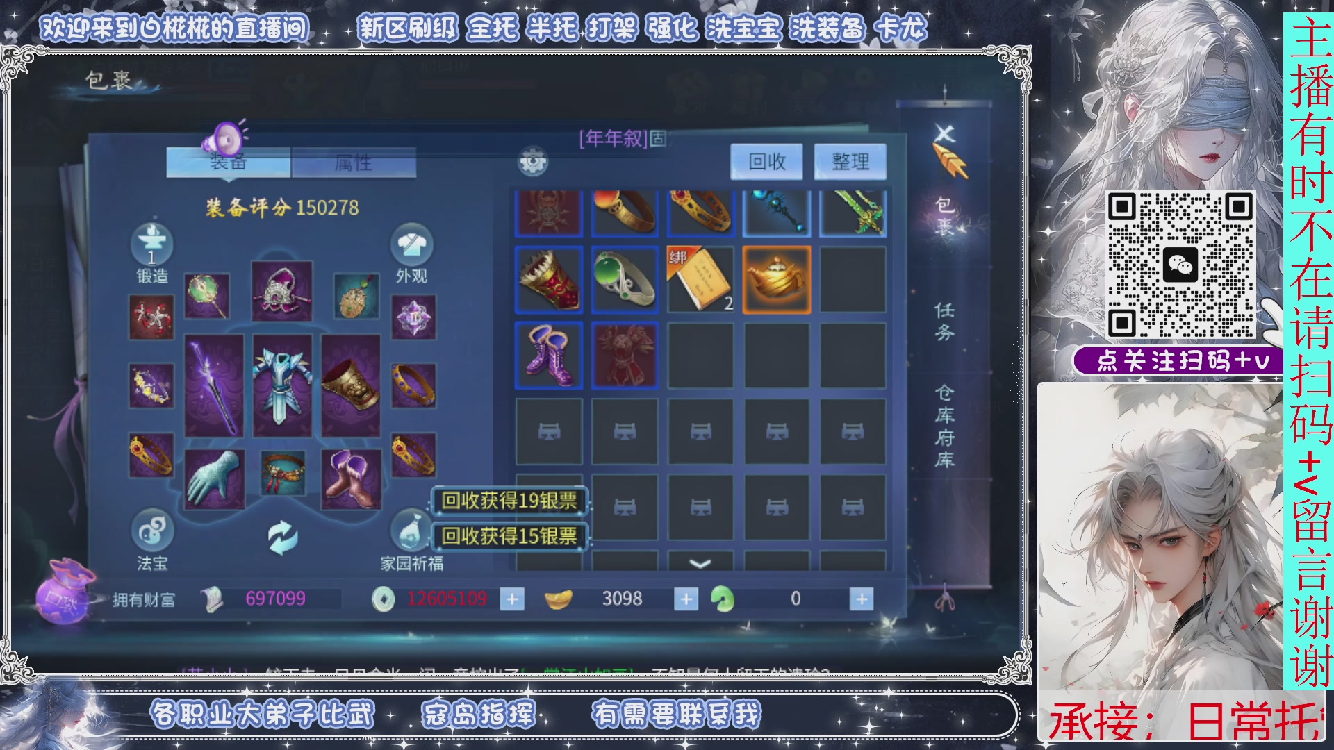 接托管，开会播清会日常就下咯