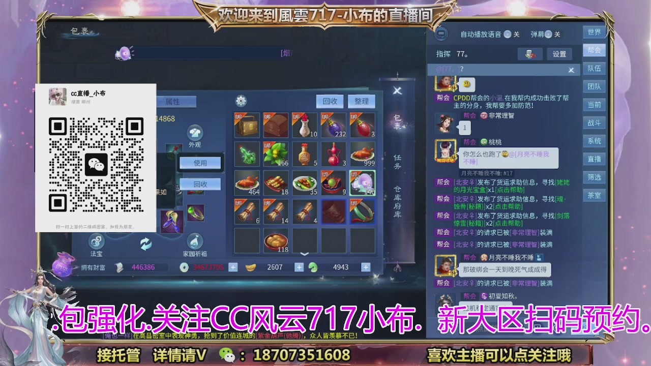 一剑开天召集发光寇岛成员