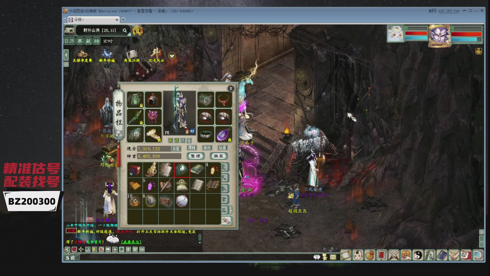 代售，精准估号