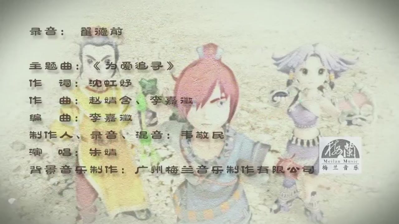 梦幻西游动画片第一季第11集