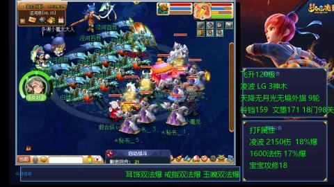 凌波4法纯法爆物爆