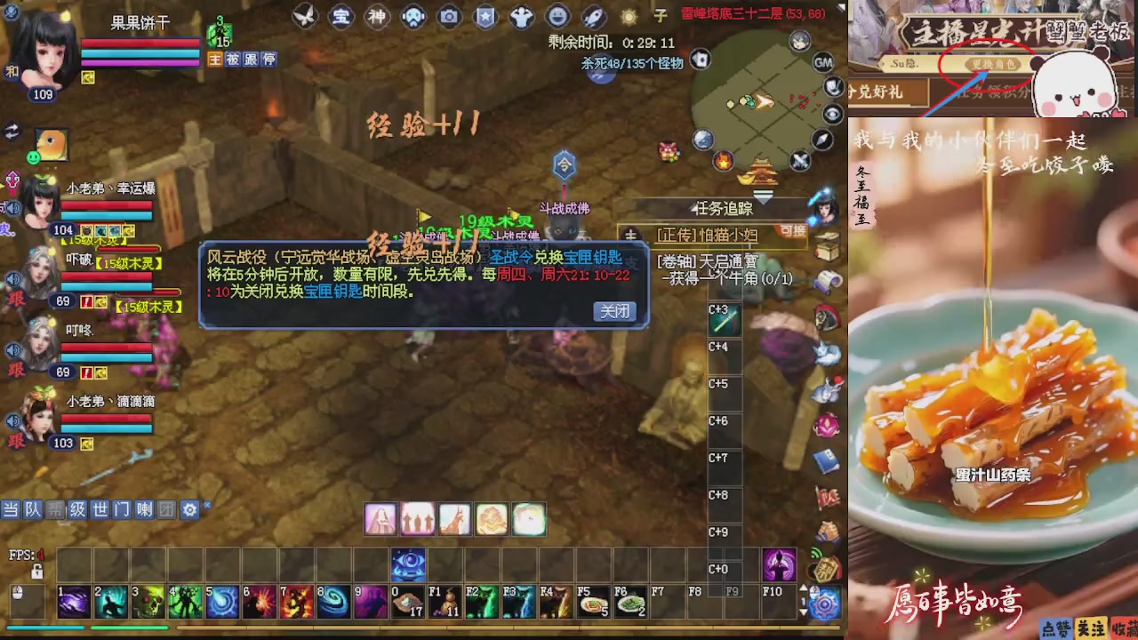 宝子们 快来听歌领分