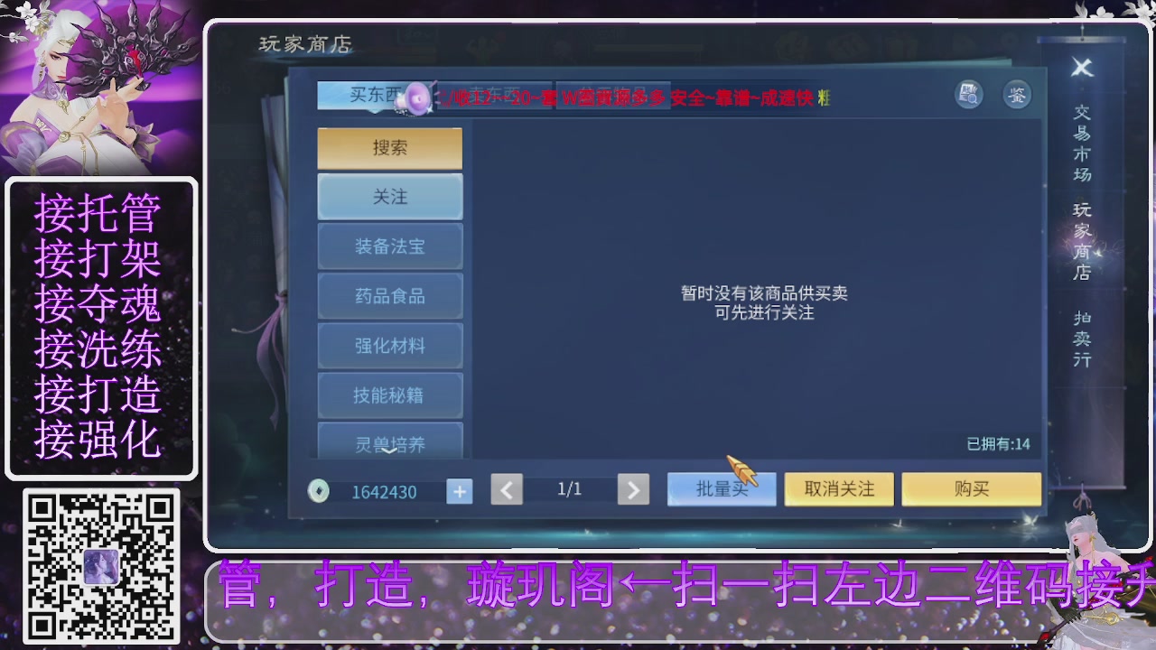 你不开心就看我直播咯
