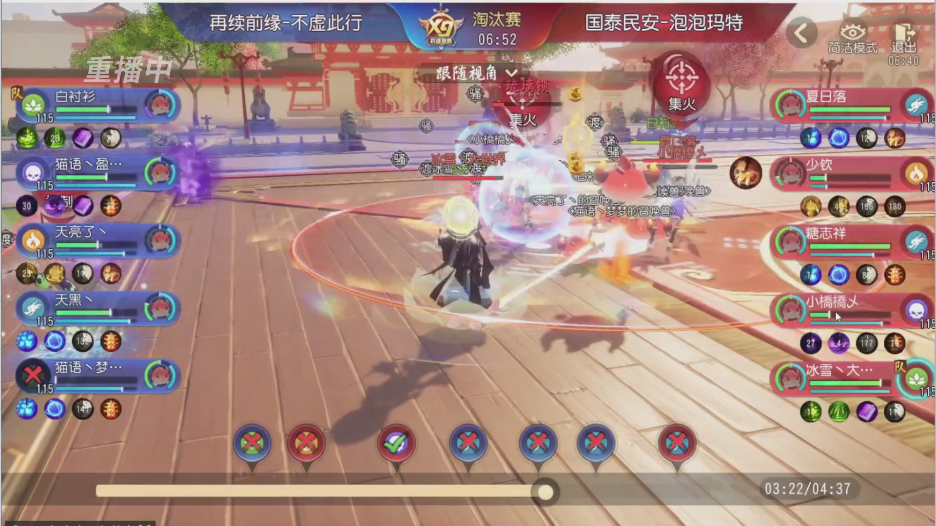 【重播】第三十八届群雄逐鹿跨服精英赛