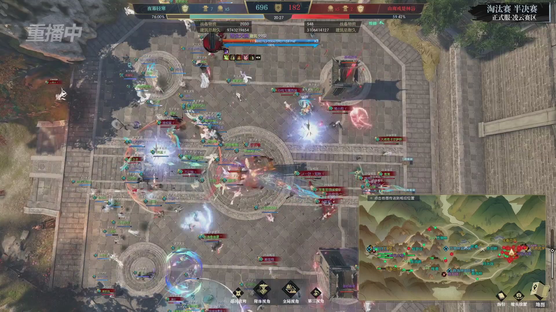 【重播】逆水寒正式服第十九届诸神之战Day3