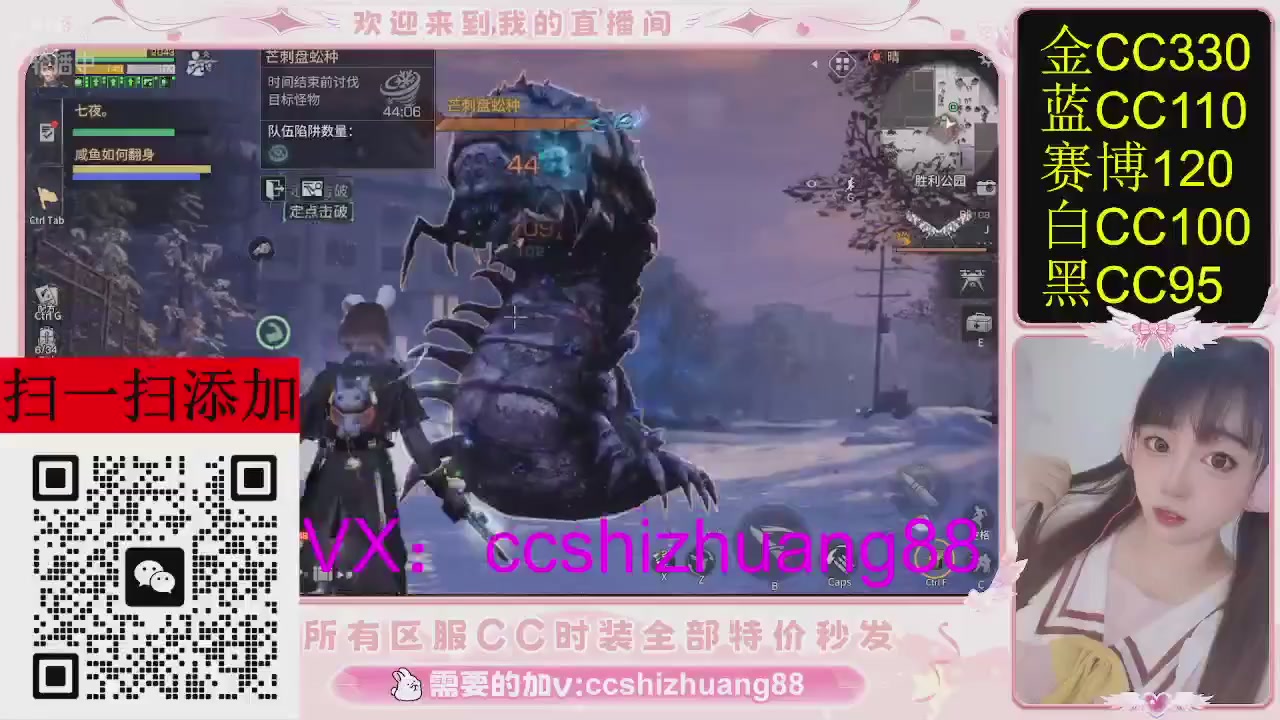 特价出所有区服CC时装现货。