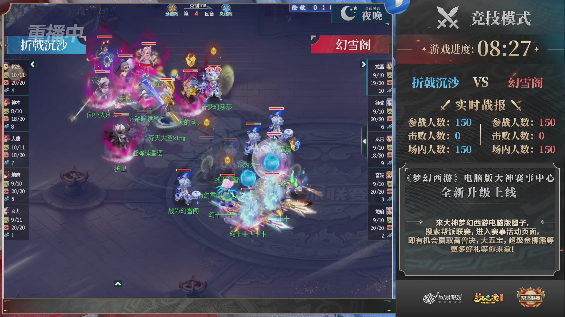 【重播】2025帮派联赛年度赛-双败淘汰赛