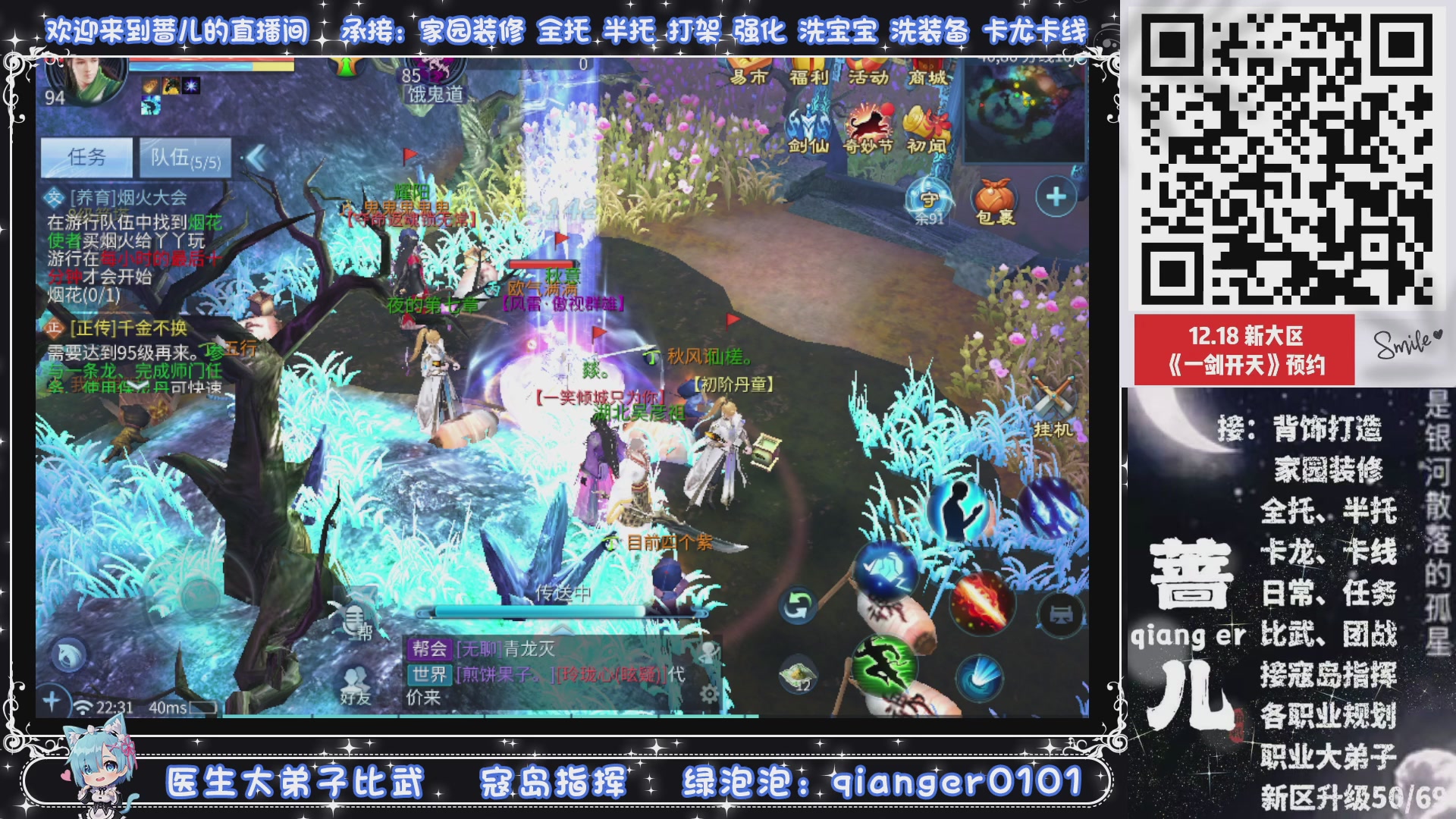 倚剑归~一剑开天，接升级50转点69