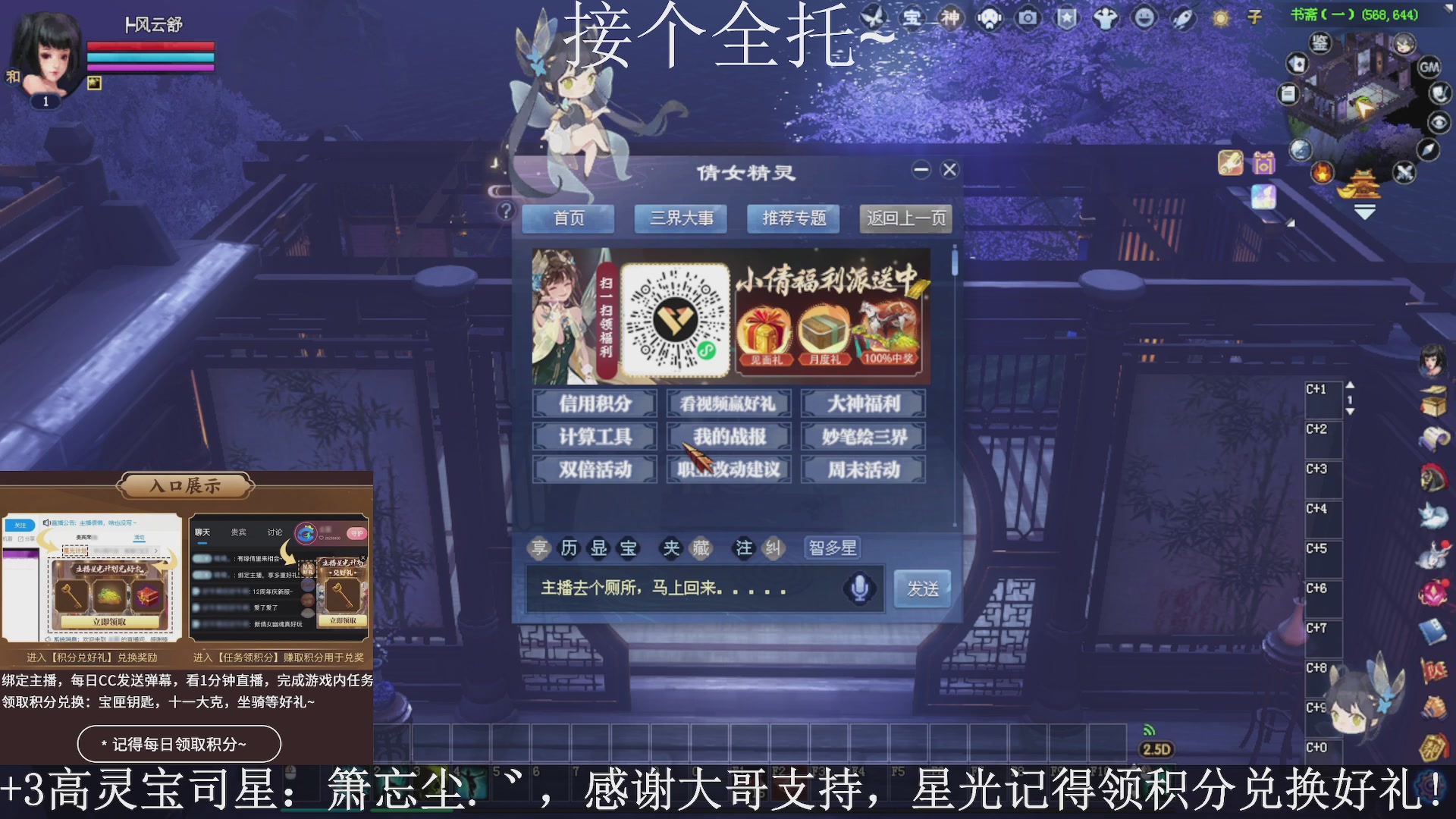 绑定主播领取星光好礼，接全托！