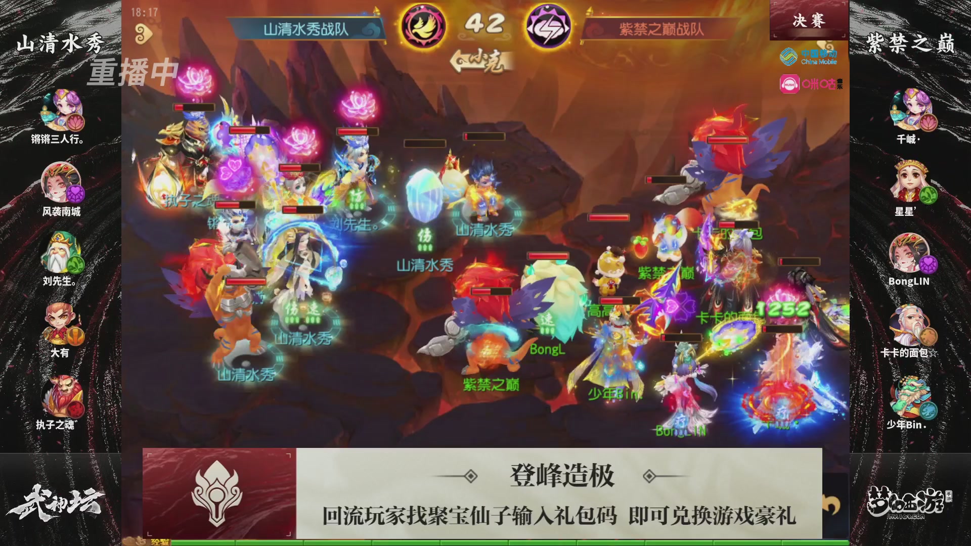 第114届武神坛-决赛！