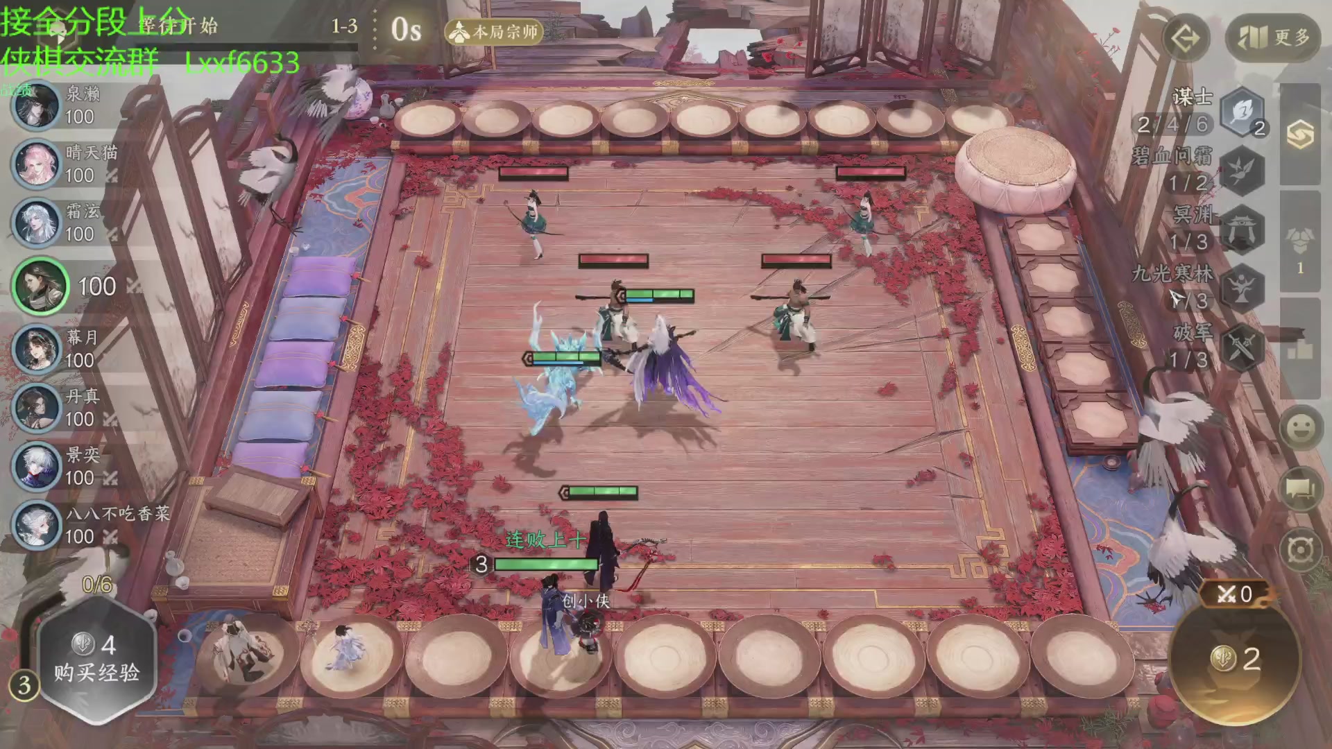 侠棋更新前最后一天冥