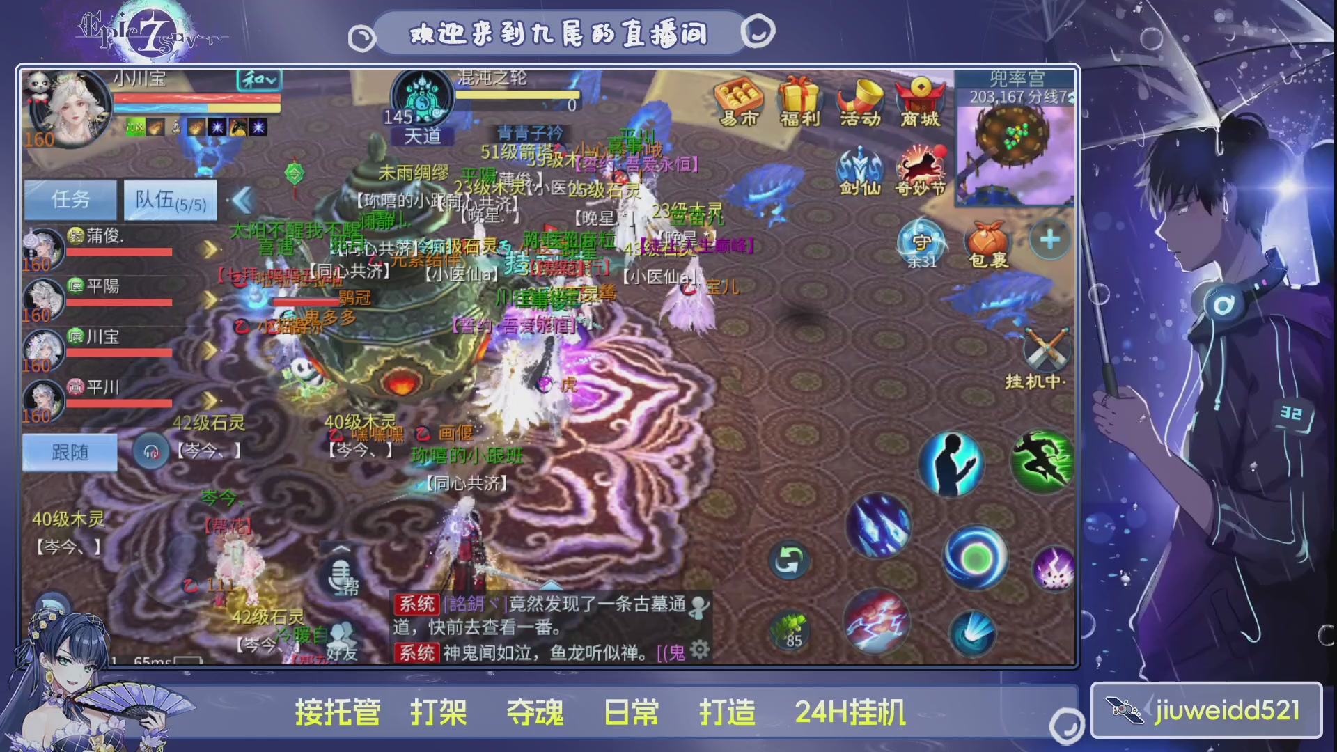 新人主播接托管