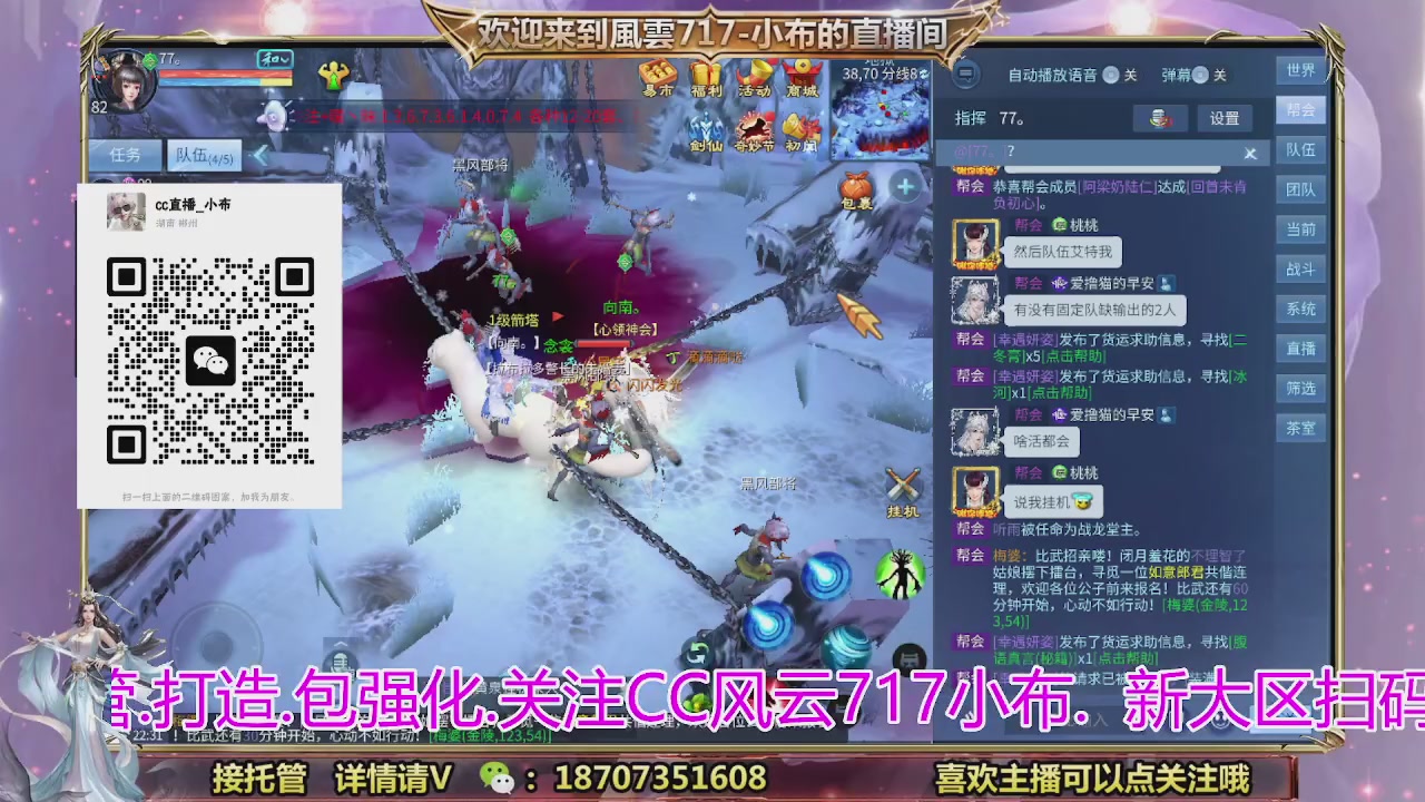 一剑开天召集发光寇岛成员