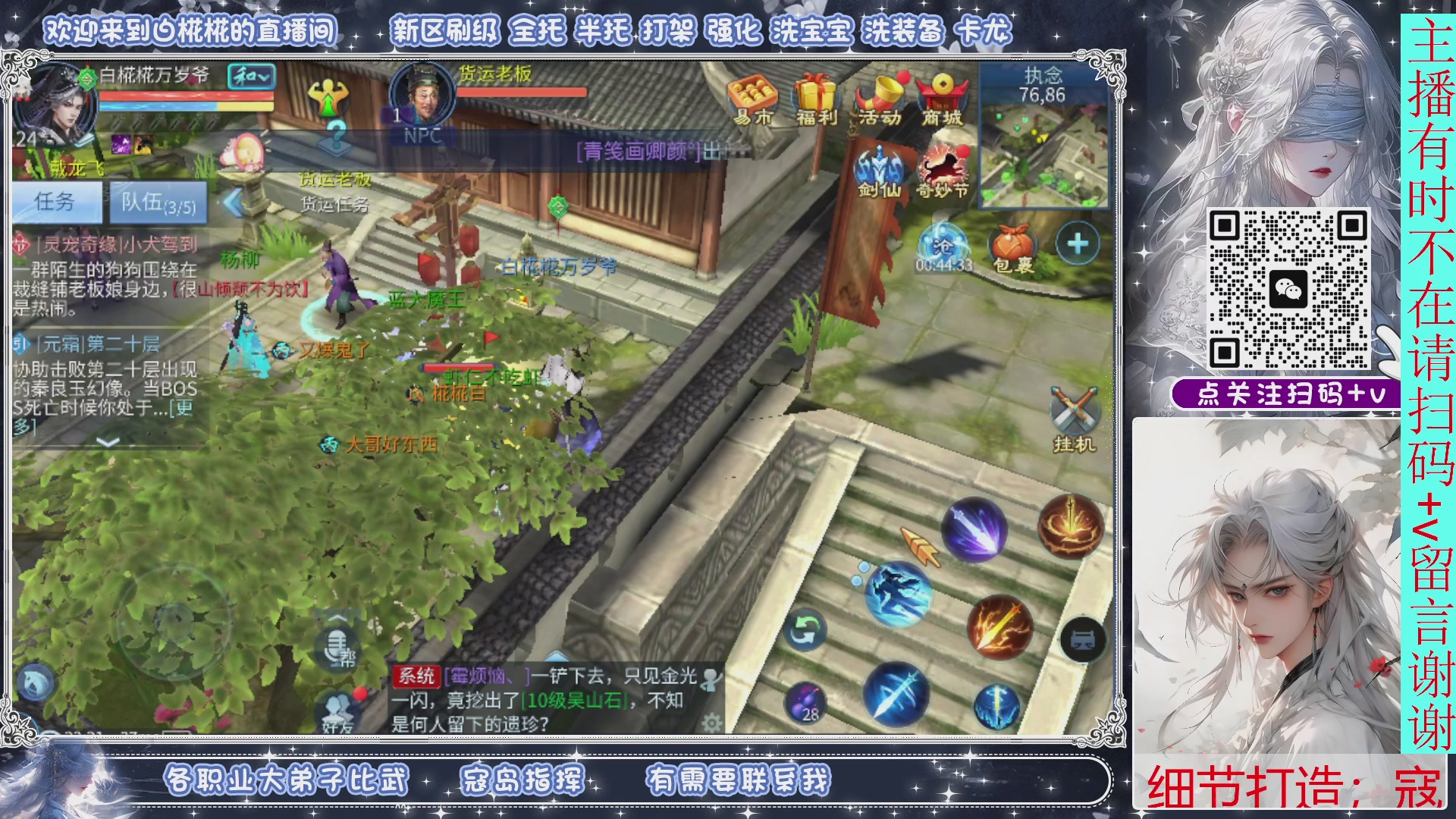 接托管，开会播清会日常就下咯