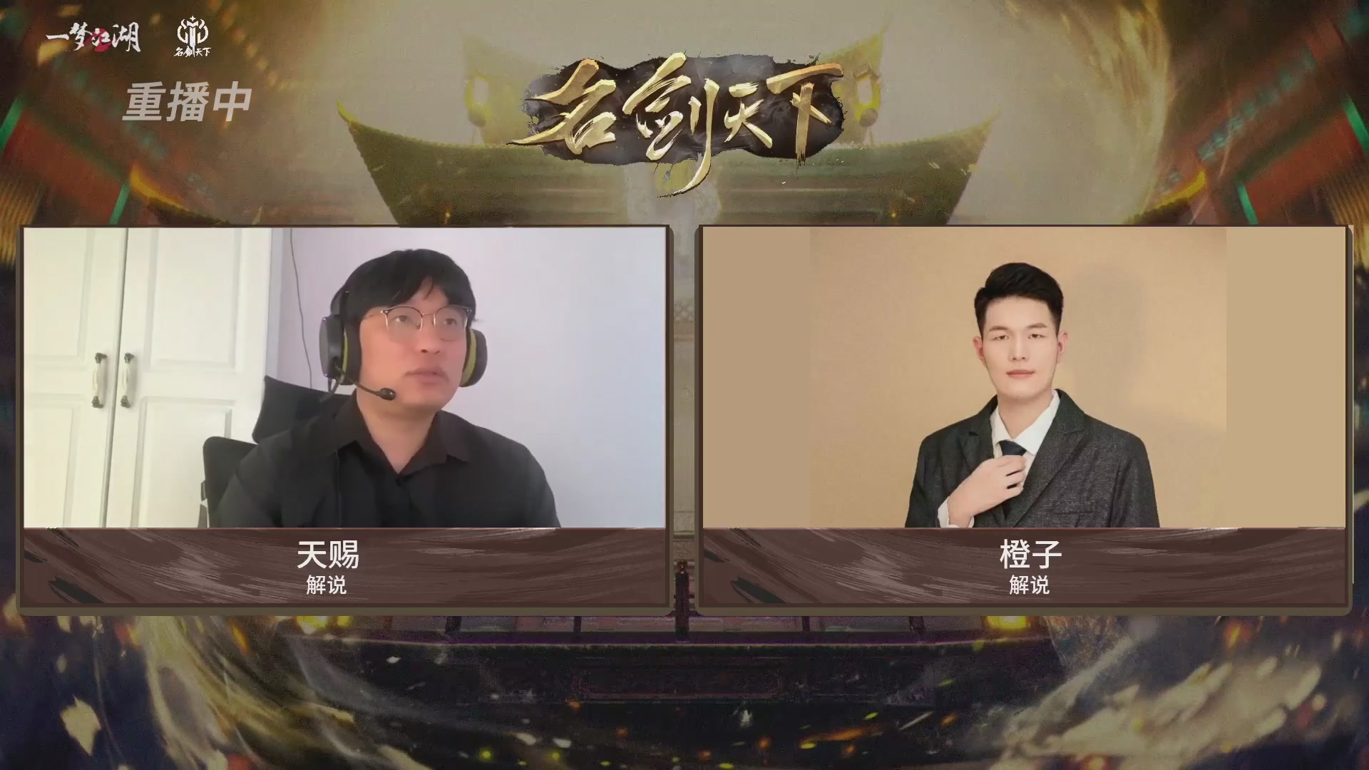 【重播】【官方】《一梦江湖》第十七届名剑天下