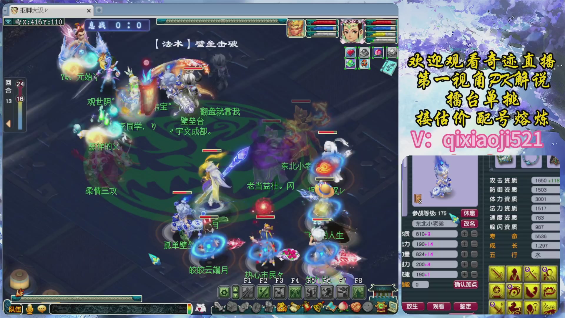 175第一视角PK解说