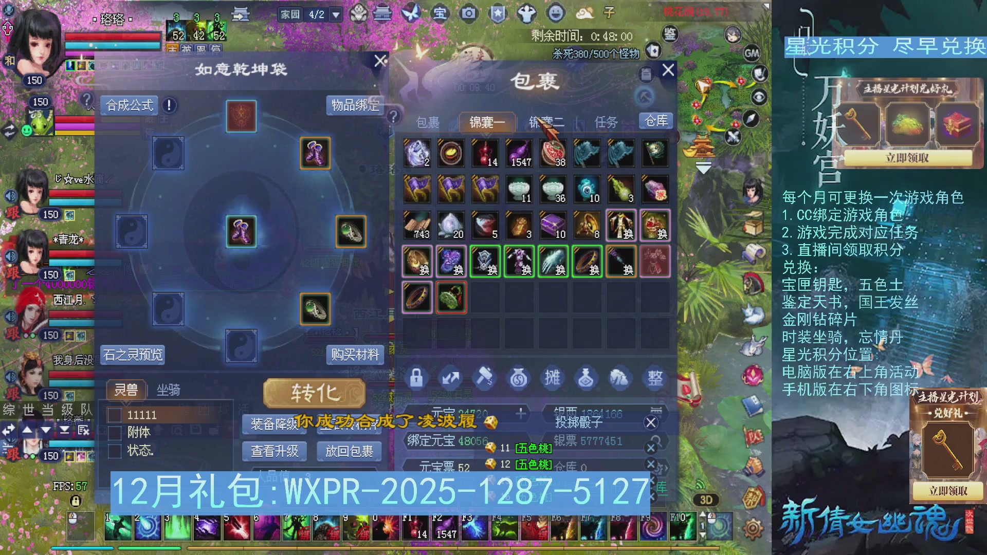 星光绑定我领积分换道具吧