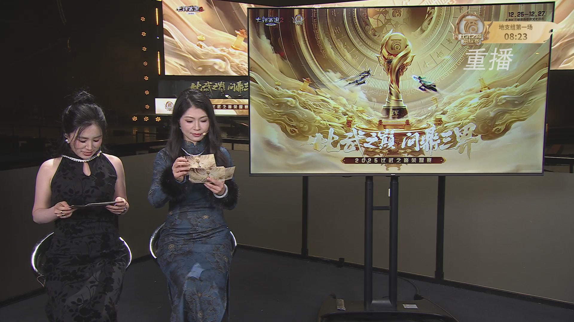 《大话西游2免费版》常规服 比武之巅荣耀赛线上抢位赛