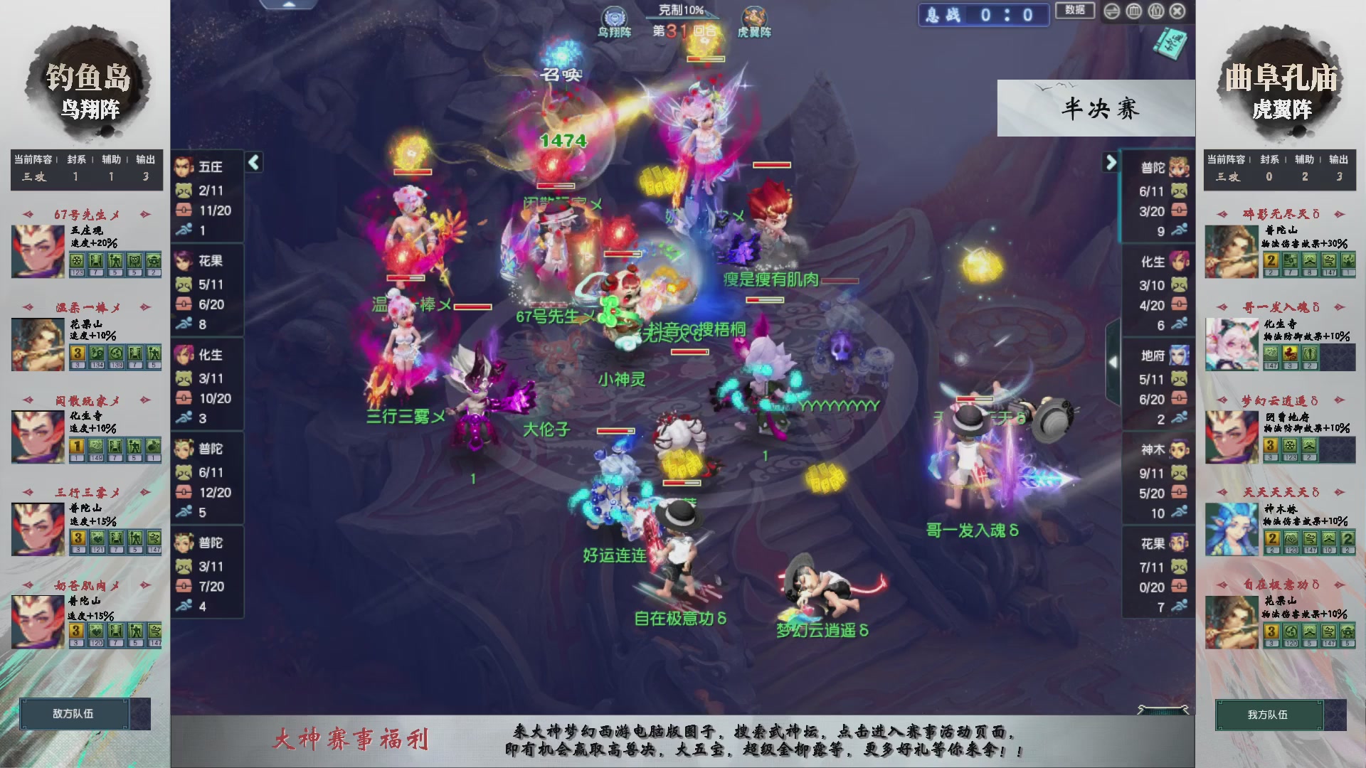 【重播】第233届武神坛-淘汰赛