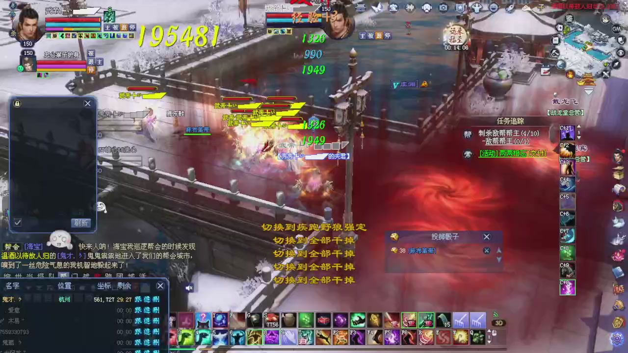 转战小楼春雨全部给我跪下