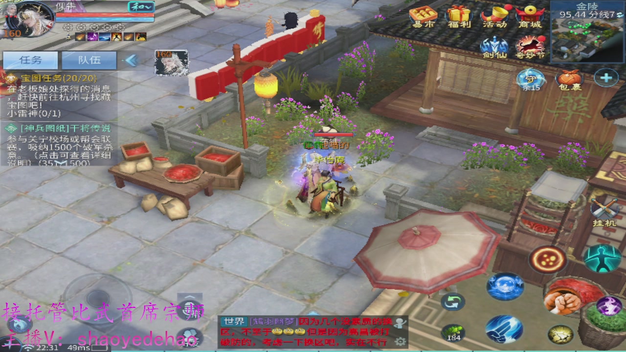 接明星赛 托管首席宗师比武