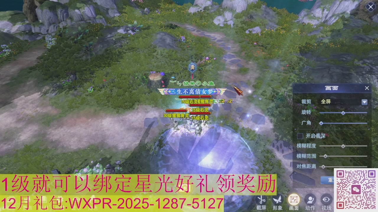 新区一念神魔接集影法器