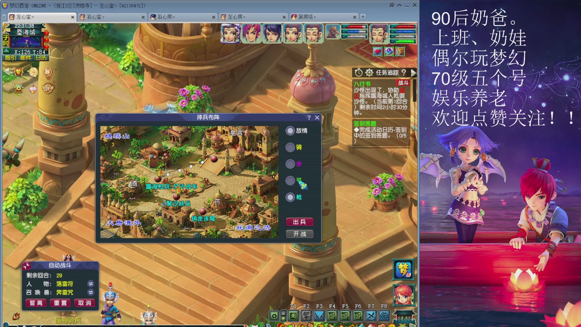 70级娱乐五个号